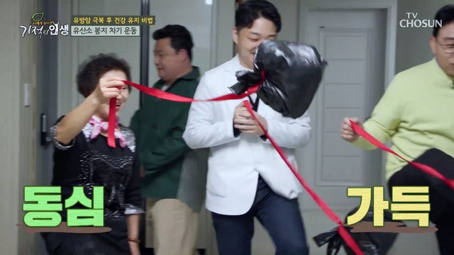 【유산소 봉지 차기 운동】 주인공의 건강 유지 비결 TV CHOSUN 20221022 방송