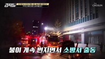 데이터센터 화재, 초기에 화재 진압이 어려웠던 이유는? TV CHOSUN 221022 방송