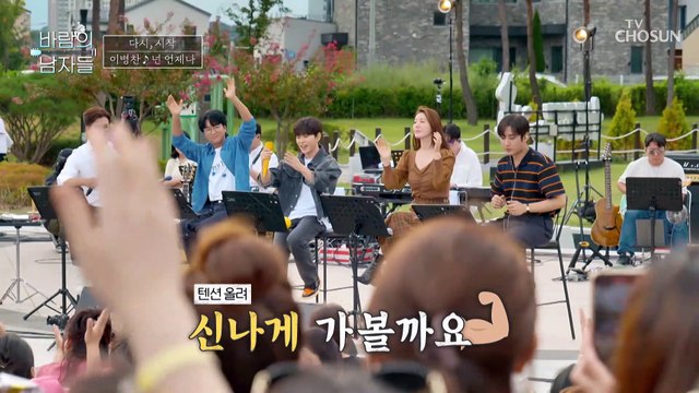 ‘넌 언제나’♬ 병찬이 넌 언제나 새롭고 귀엽고 설레 TV CHOSUN 221022 방송