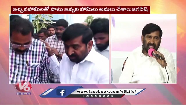 Minister Jagadish Reddy Slams BJP Komati Reddy Rajagopal Reddy | Munugodu Bypoll Campaign |V6News