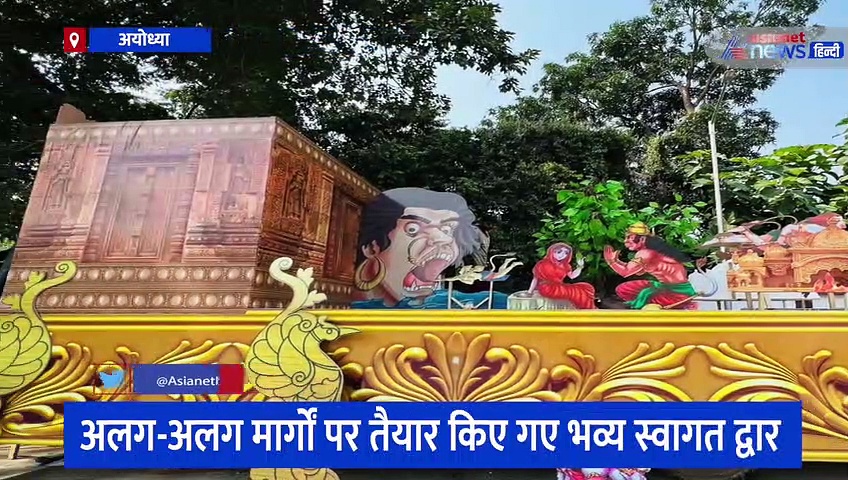 प्रभु श्रीराम की अगवानी के लिए अयोध्या में तैयारी जारी, लेजर शो से नहाया सरयू का किनारा और राम के पैड़ी