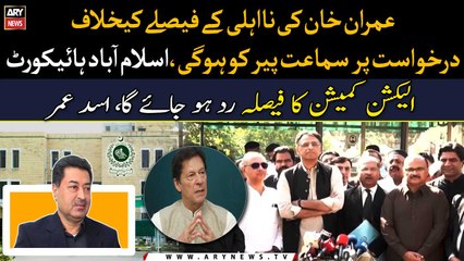 Hearing on the petition against Imran Khan's disqualification decision will be held on Monday, IHC