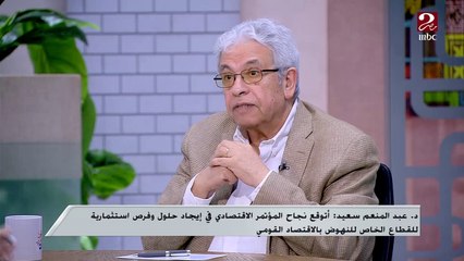مخرجات المؤتمر الاقتصادي.. وسائل تنفيذها وهل تشكل سرعة الاستجابة لها تحديات أمام الوزراء الجدد؟