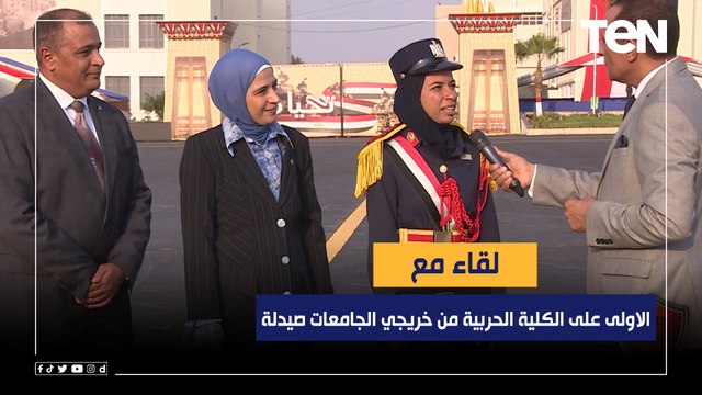 لقاء مع الاولى على الكلية الحربية من خريجي الجامعات صيدلة