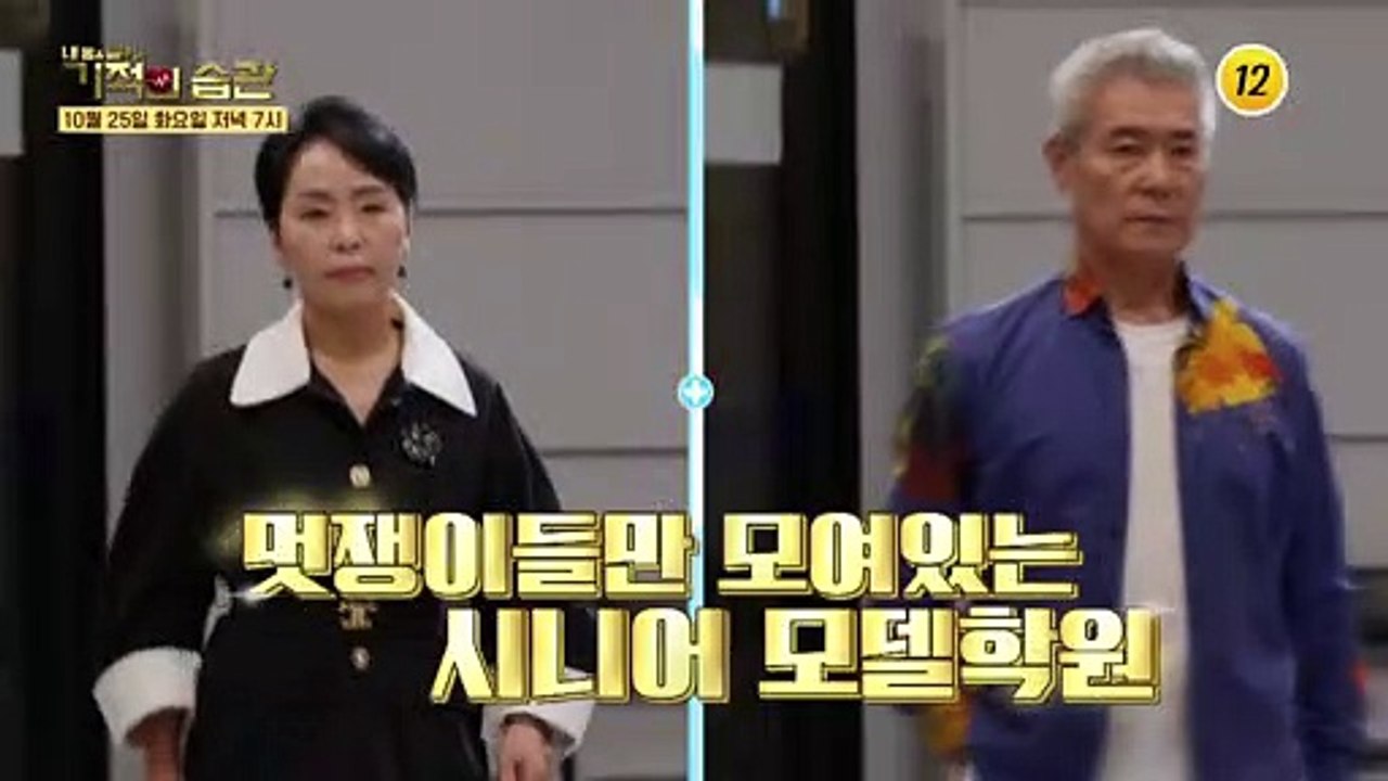 농구 후배들을 위해 모교까지 찾아간 그녀!_기적의 습관 152회 예고 TV CHOSU...