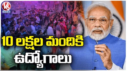 PM Modi To Launch Recruitment Drive For 10 Lakh Jobs _ Rozgar Mela _ V6 News