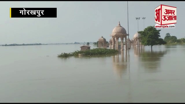 गोरखपुर के सरयू के जलस्तर में आई कमी, राप्ती नदी में अब भी उफान