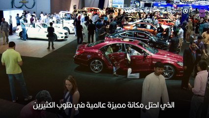 كل ما ترغب بمعرفته عن معرض دبي الدولي للسيارات