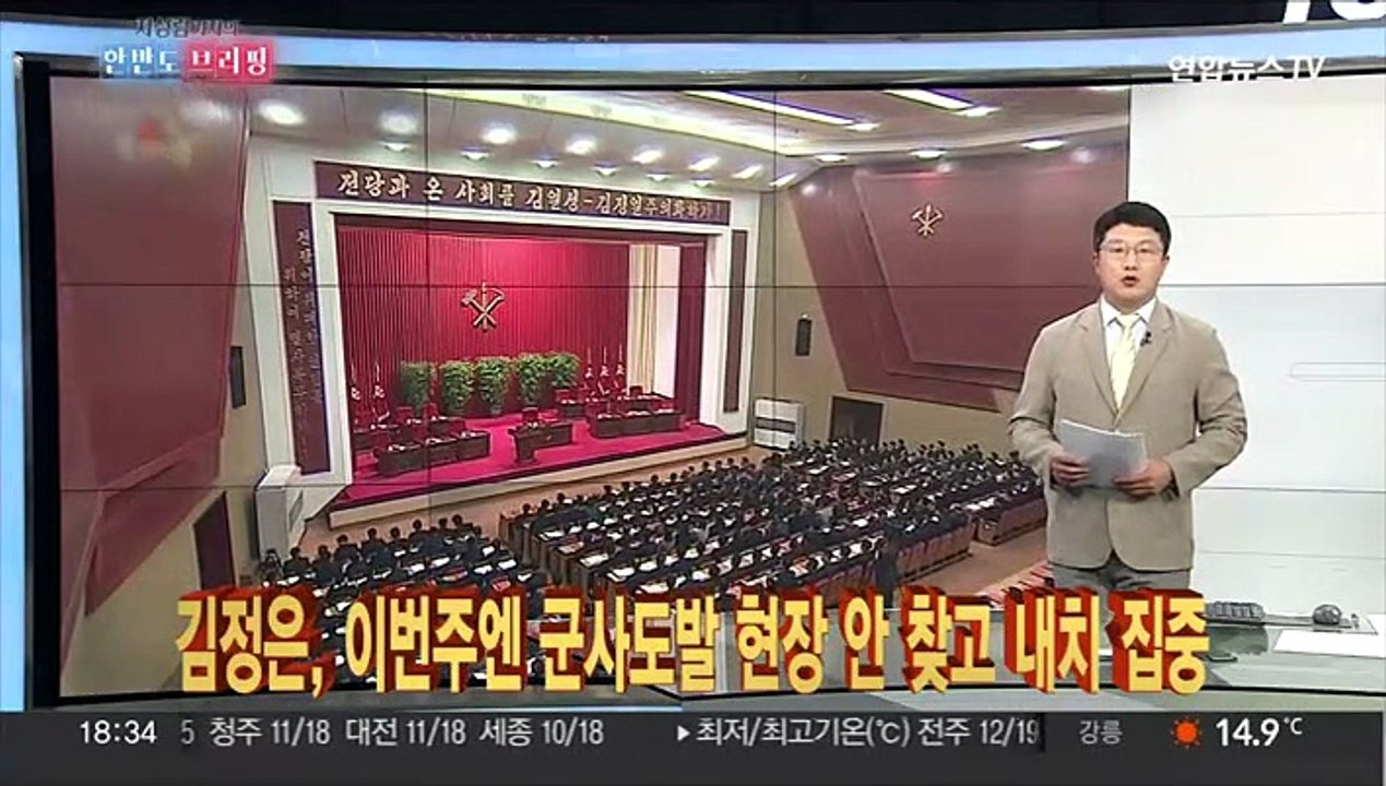 [한반도 브리핑] 북한, 중국 당대회 때도 대남 포격 도발…다음은?
