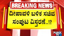 Karnataka Cabinet Expansion To Happen After Deepavali..? | Public TV
