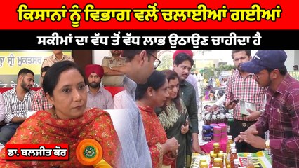 ਸ਼੍ਰੀ ਮੁਕਤਸਰ ਸਾਹਿਬ 'ਚ ਹਾੜ੍ਹੀ ਦੀਆਂ ਫਸਲਾਂ ਸਬੰਧੀ ਕਿਸਾਨ ਸਿਖਲਾਈ ਕੈਂਪ ਲਗਾਇਆ ਗਿਆ | OneIndia Punjabi