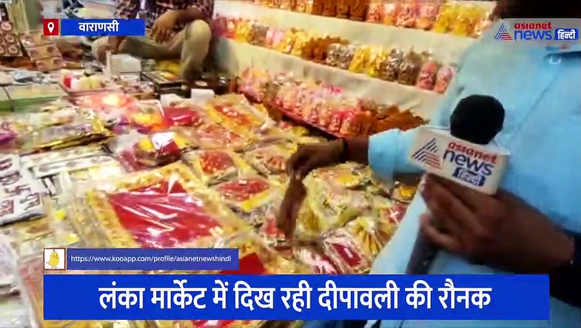 महंगाई पर त्योहार की खुशियां पड़ रही भारी, घरों से निकलकर लोग जमकर कर रहे खरीददारी 