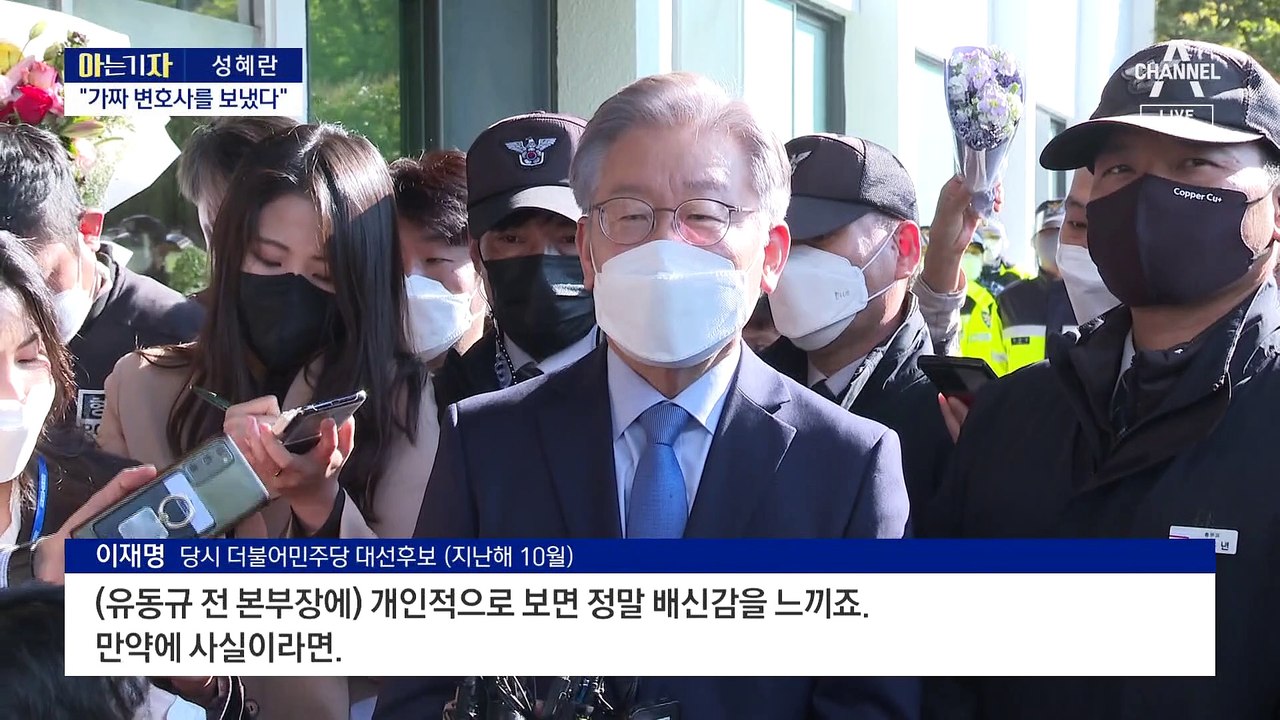 [아는 기자]유동규 “가짜 변호사 보냈다”…외부 감시 가능성 주장