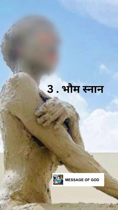 type of bath, शास्त्रों के अनुसार नहाने के 7 प्रकार, स्नान के सात प्रकार, उत्तम स्नान कोनसा है, कब नहाना चाहिए