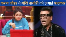 Gori Nagori पर फूटा Karan Johar का गुस्सा, घर से बेघर करने की दी धमकी