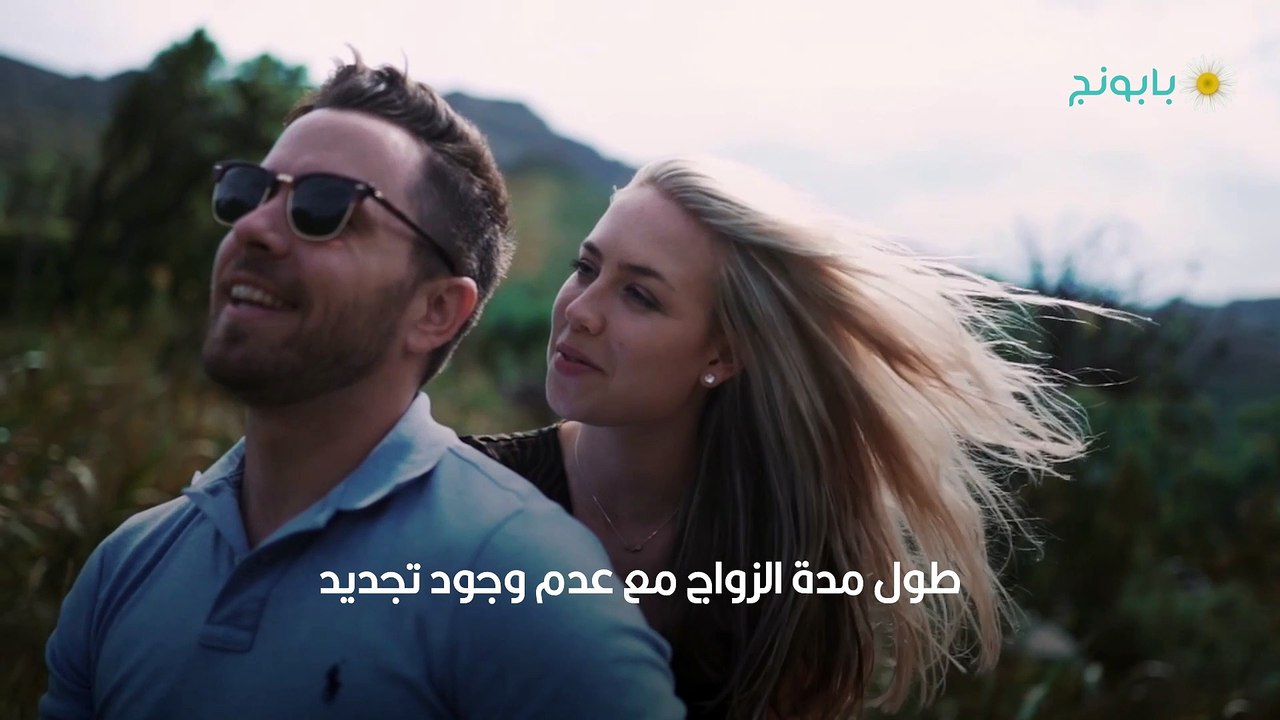 الملل الجنسي عند الرجال أسبابه وعلاجه