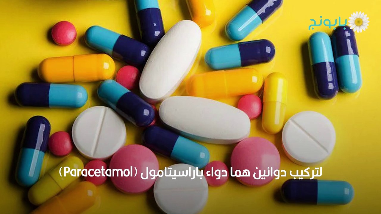 دواء ميوجيسيك