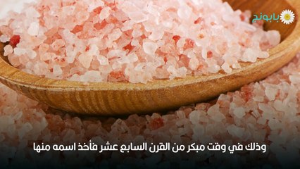 فوائد الملح الإنجليزي للبشرة والشعر