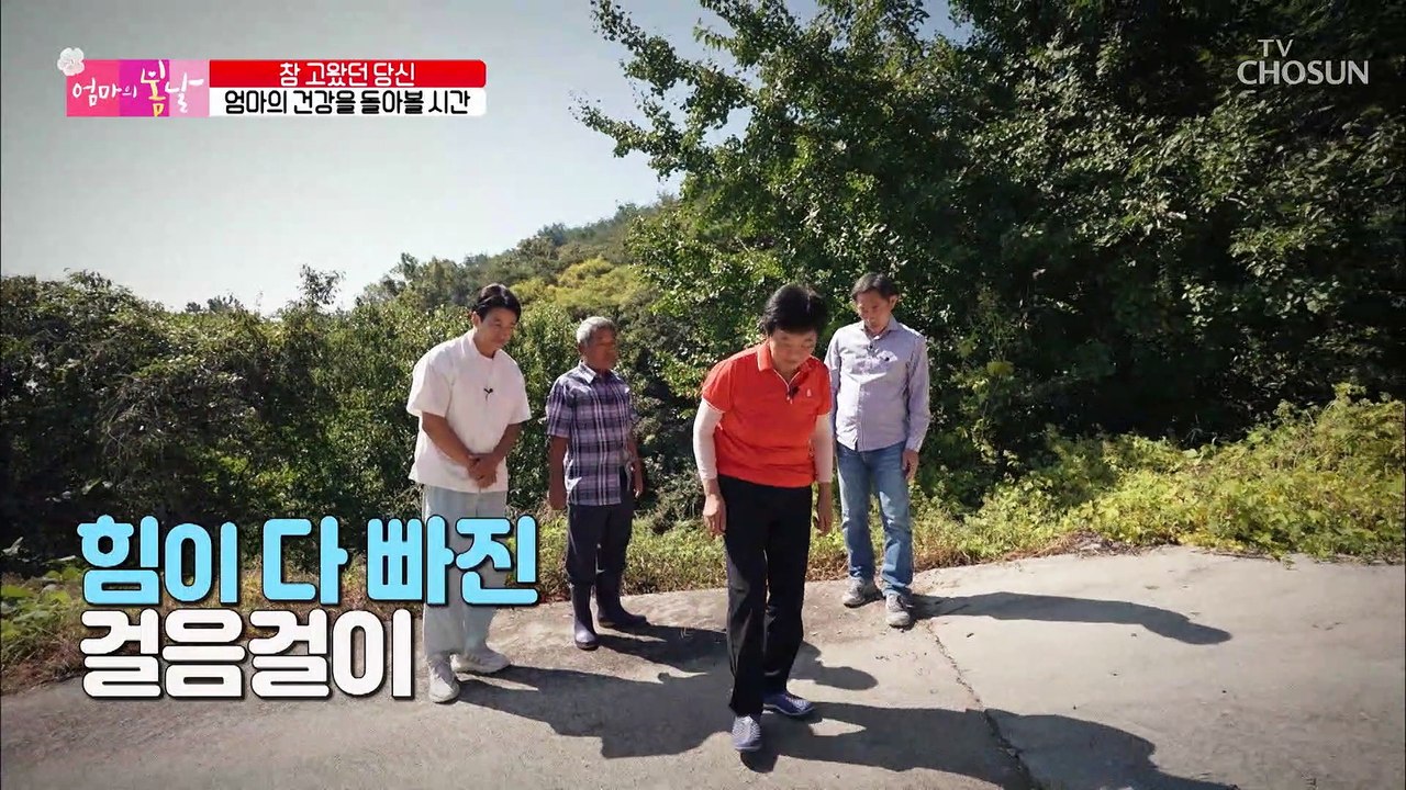 허리 건강을 되찾기 위한 전문가들의 수술 방법은!? TV CHOSUN 20221023 방송