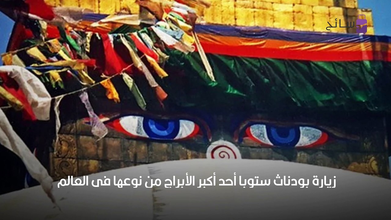 سياحة نيبال - فيديو Dailymotion