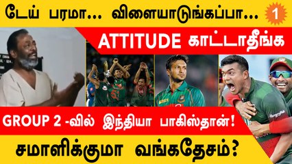 T20WC 2022 Bangladeshன் SWOT Analysis இம்முறை Nagini Celebration இருக்கா?| Aanee's Appeal