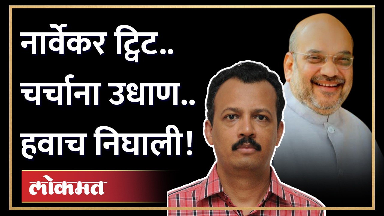 मिलिंद नार्वेकराचं ते ट्विट, चर्चा होताच असं दिलं स्पष्टीकरण.. Milind Narverkar | Kishori Pednekar