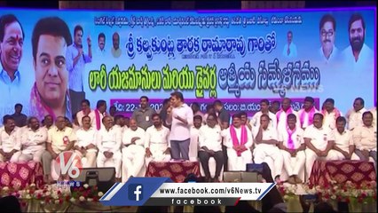 Minister KTR Funny Comments _ Lorry Owners and Drivers Athmeeya Sammelanam _ V6 News