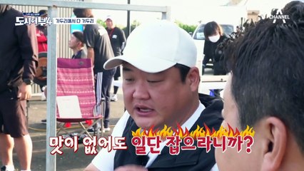 바다에서는 절대 맛볼 수 없는 손맛! §더블 히트§의 주인공 2수근