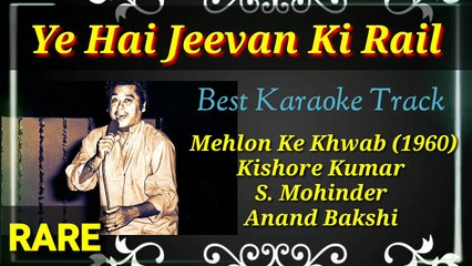 Ye Hai Jeevan Ki Rail | Kishore Kumar | Rare Karaoke Track 🎤