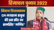 Himachal Election 2022: हॉट सीट में शुमार है Mandi की Siraj विधानसभा सीट | वनइंडिया हिंदी |*Politics