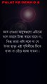 Heart Touching Motivational Quotes and Story in Bangla/ Inspirational Speech BanglaCaption#quates