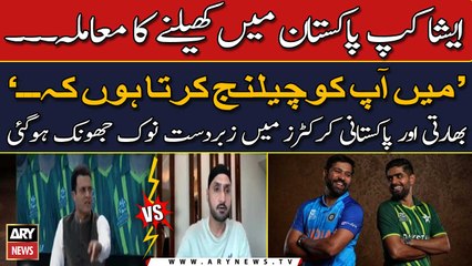 Tanveer Ahmed Nay Harbhajan Singh Ko Bara Challenge De Diya