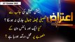 Aiteraz Hai | Sadaf Abdul Jabbar | ARY News | 22nd October 2022