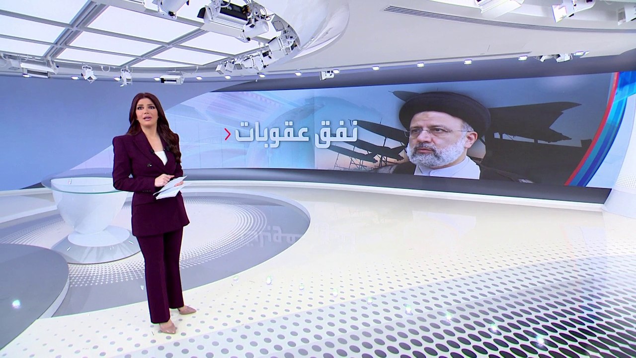 الساعة 60| مسيرات إيران الانتحارية تجلب غضب أور...