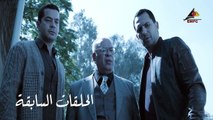 مسلسل الخروج  ظافر العابدين - درة  الحلقة الرابعة 04