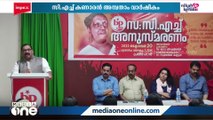 ബഹ്റൈൻ പ്രതിഭയുടെ ആഭിമുഖ്യത്തിൽ സി.എച്ച് കണാരൻ അമ്പതാം വാർഷിക അനുസ്മരണ യോഗം നടന്നു