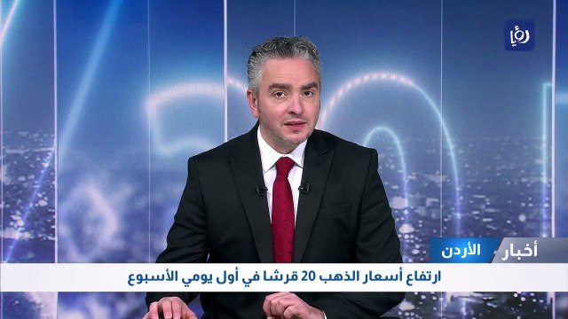ارتفاع أسعار الذهب 20 قرشا في أول يومي الأسبوع