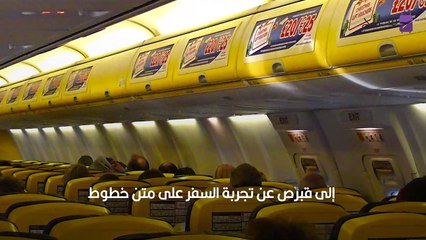 ريان اير أرخص شركة طيران