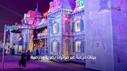 فعالية منطقة الرعب ضمن موسم الرياض 2021