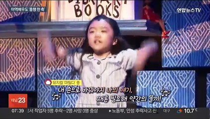 뮤지컬에서도 빛나는 존재 '아역배우'…감동·재미 가득