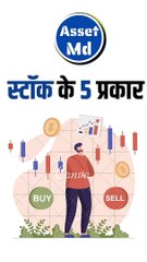 Different Types of Stocks 📈