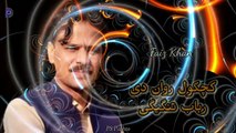Kachkol Rawan De Rabab Tangegi | کچکول روان دے رباب ٹنگیگی | Faiz Khan | Pashto New Song