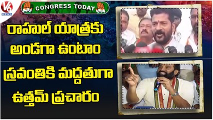 Télécharger la video: Congress Today : Revanth Reddy About Rahul Gandhi Bharat Jodo Yatra | Uttam Kumar Reddy on Sravathi