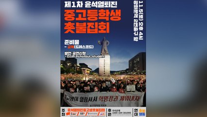 여가부 "윤석열 퇴진 촛불집회 주관 기관에 직접지원 안 해" / YTN