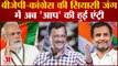 Himachal Pradesh Assembly Elections: BJP-Congress की सियासी जंग में अब 'AAP' की हुई एंट्री