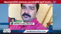 ആലപ്പുഴയിൽ ബൈക്ക് അപകടങ്ങളിൽ മൂന്ന് മരണം | Road Accident In Alappuzha  |