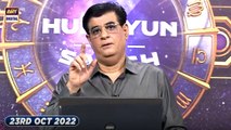 Sitaron Ki Baat Humayun Ke Saath | 23rd oct 2022 | ARY Digital