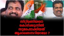 കൊടിക്കുന്നിൽ സുരേഷ് നിങ്ങൾ വന്ന വഴി മറക്കരുത്