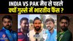 T20 World Cup 2022 : India-Pak Cricket Match को लेकर उत्साहित हैं किक्रेट प्रशंसक, बेसब्री से मैच का इंतजार