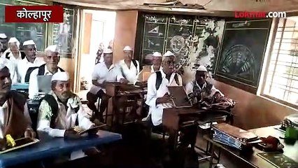 पाठीवर दप्तर, हातात पाटी घेऊन आजोबा शाळेत